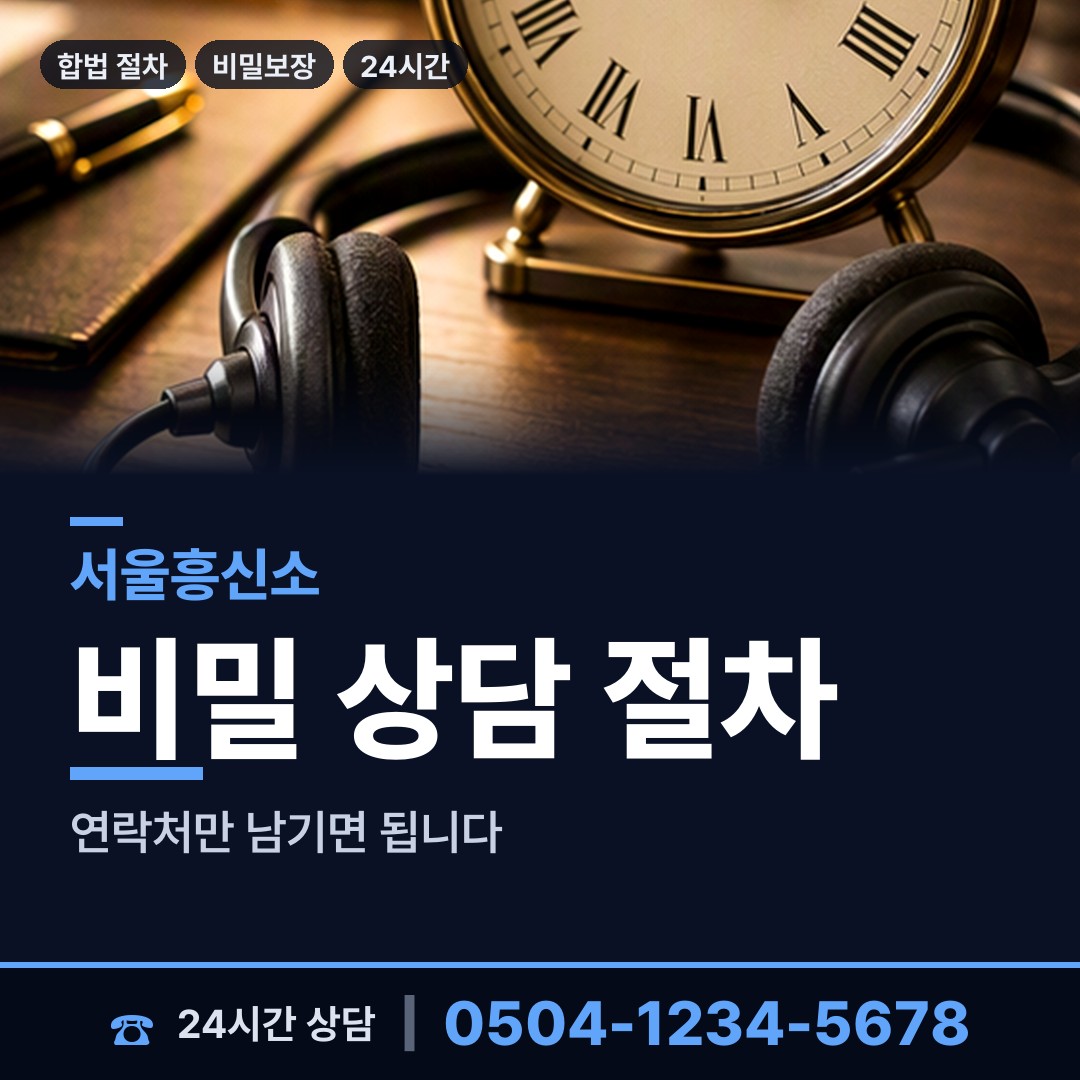 서울 응암제3동 심부름센터 상담 안내