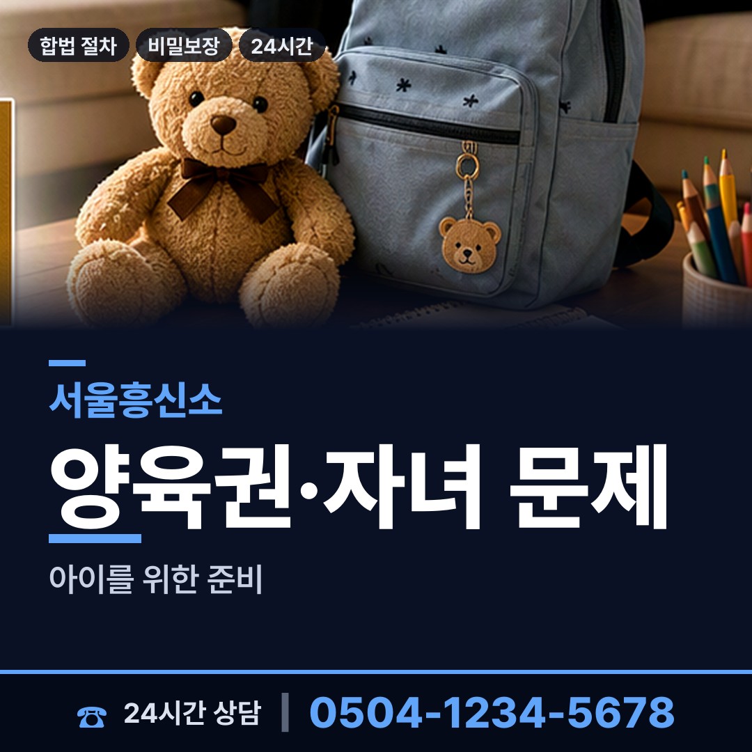 서울 응암제3동 인터넷흥신소 상담 안내